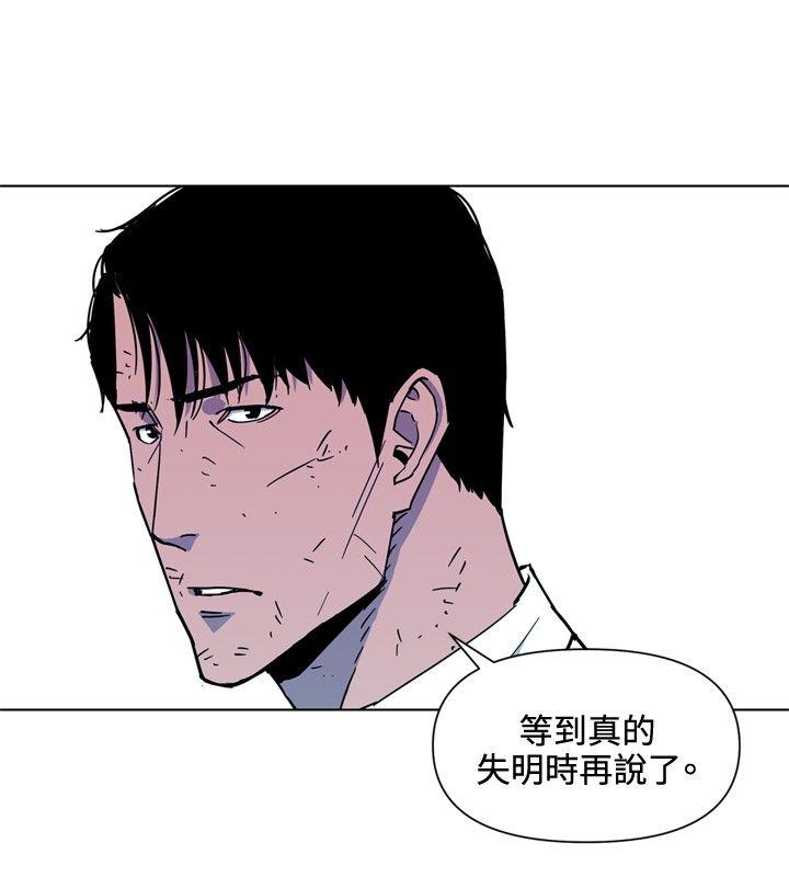 清道夫K 第73話 第15页