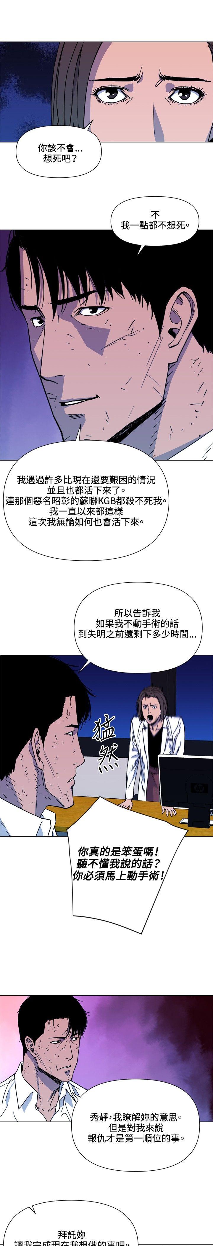清道夫K 第73話 第16页