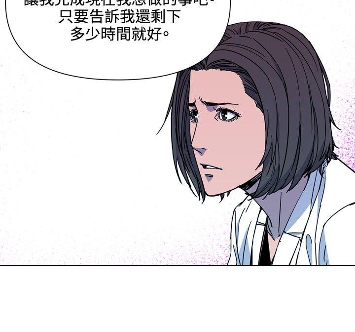 清道夫K 第73話 第17页