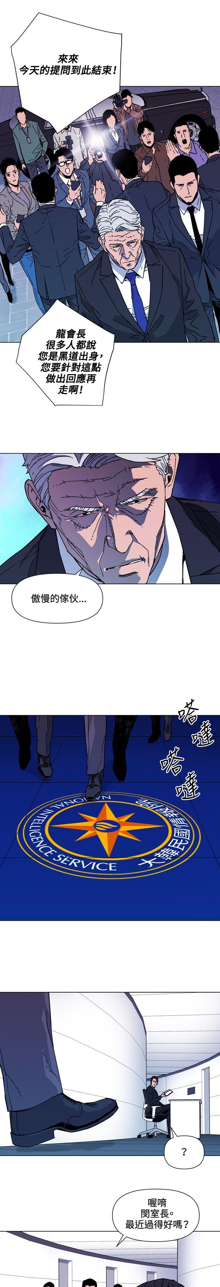 清道夫K 第74話 第13页