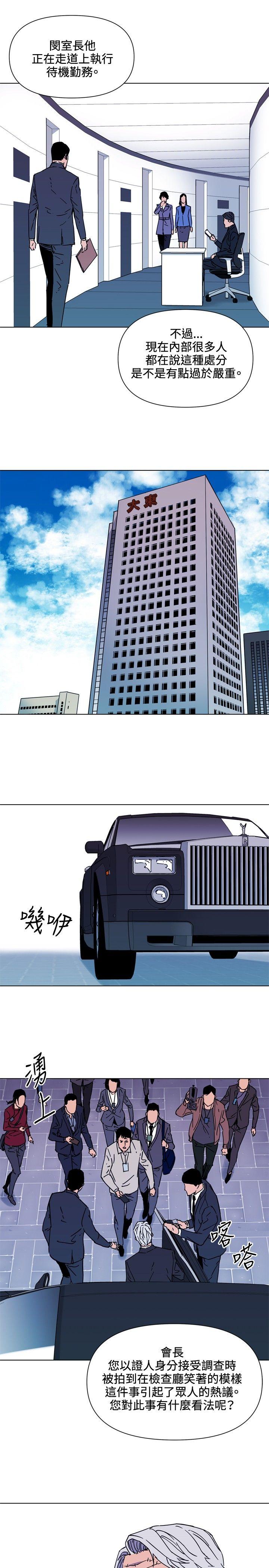 清道夫K 第74話 第7页