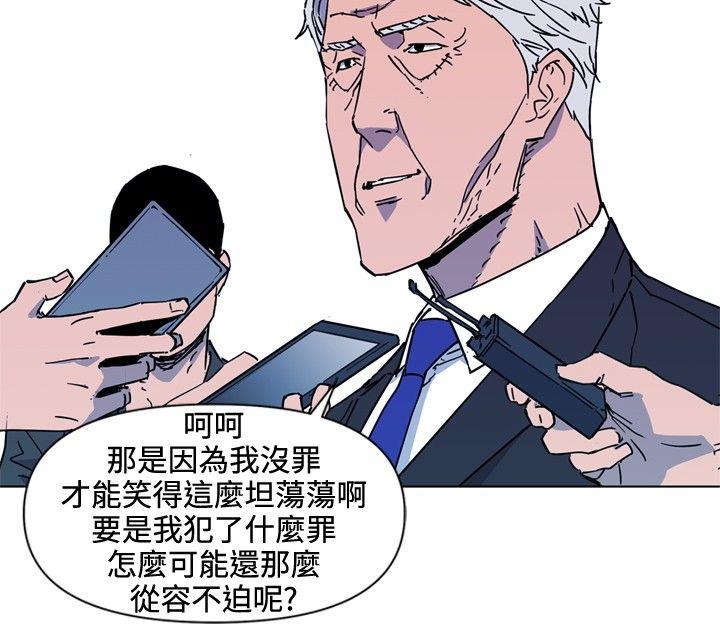 清道夫K 第74話 第8页