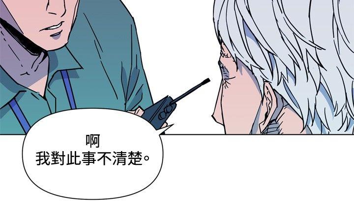 清道夫K 第74話 第10页