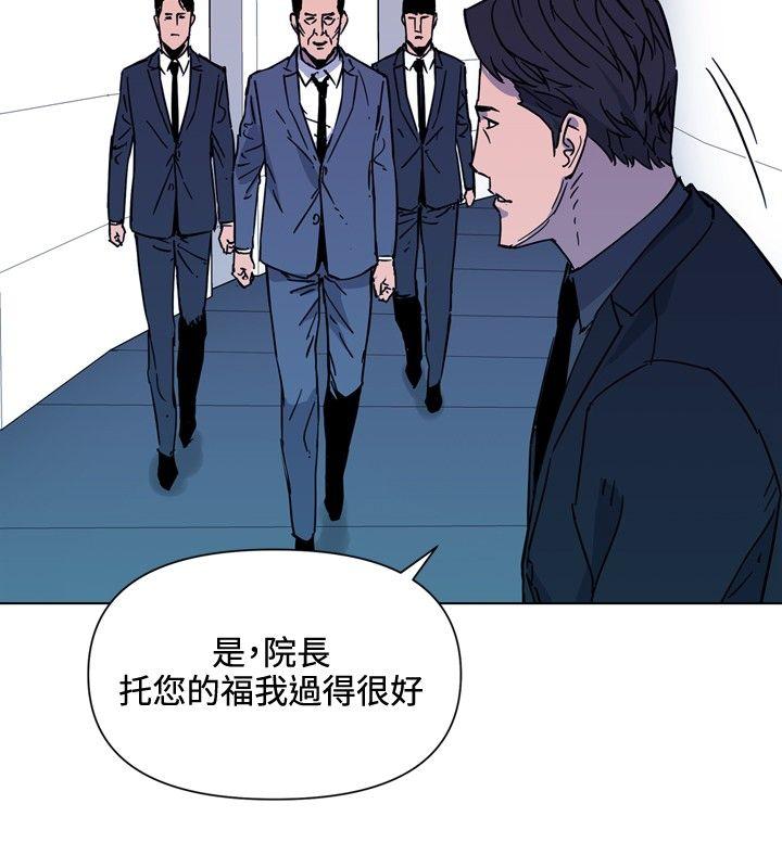 清道夫K 第74話 第14页