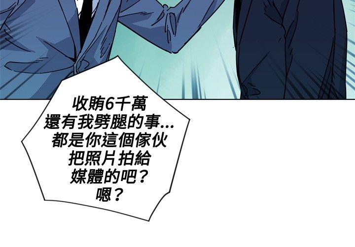 清道夫K 第74話 第16页