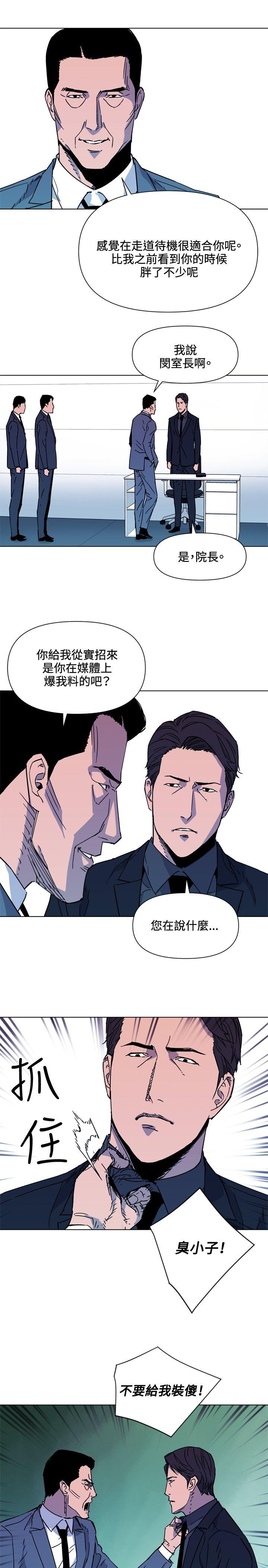 清道夫K 第74話 第15页