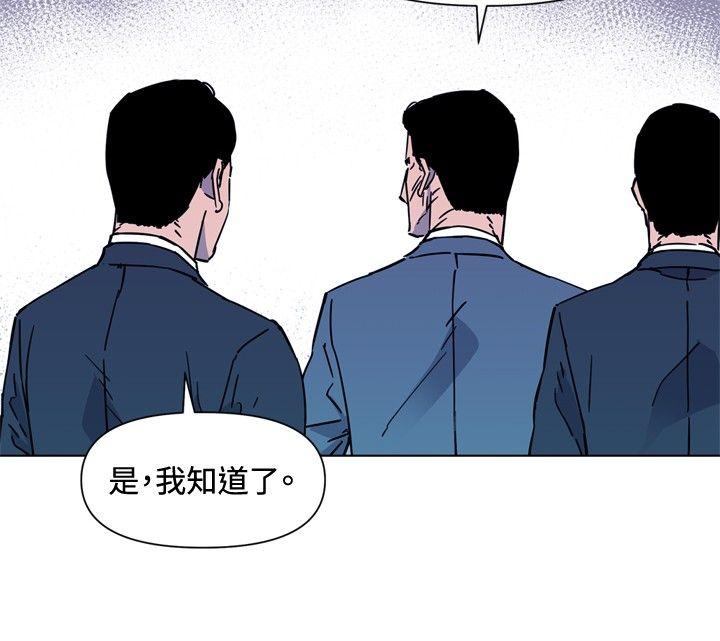 清道夫K 第75話 第8页
