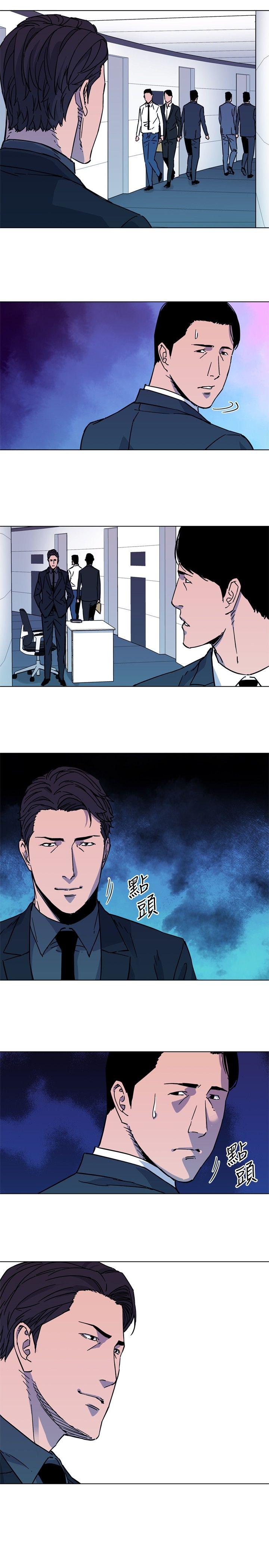 清道夫K 第75話 第9页