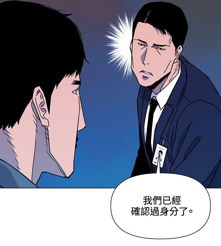清道夫K 第75話 第12页