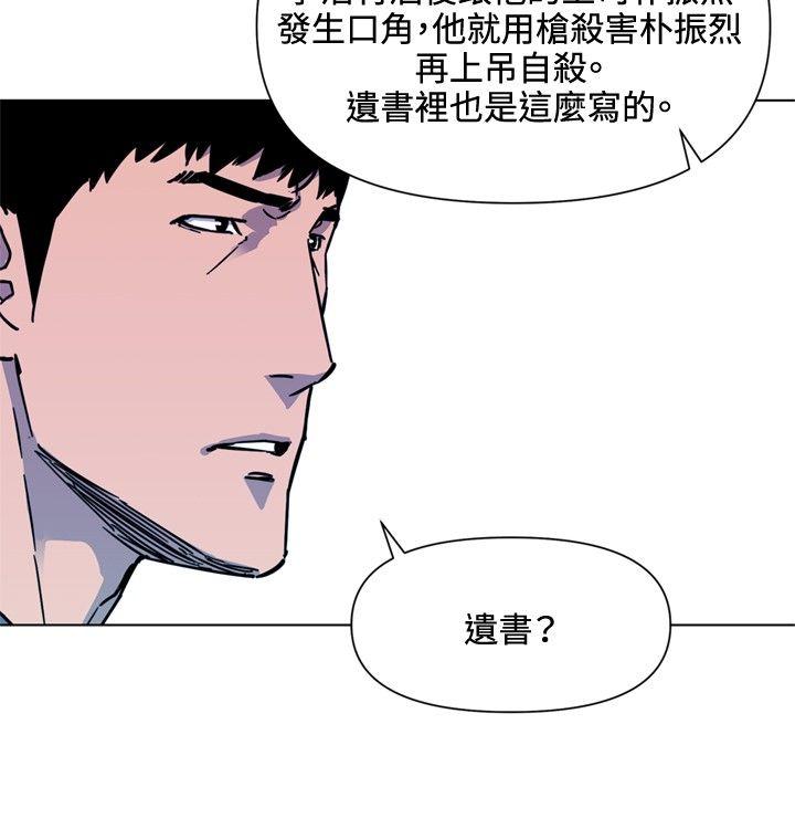 清道夫K 第75話 第16页