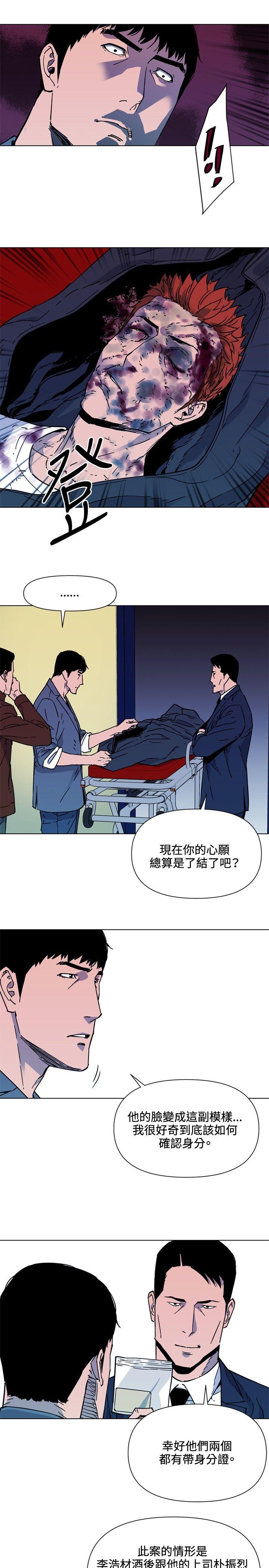 清道夫K 第75話 第15页