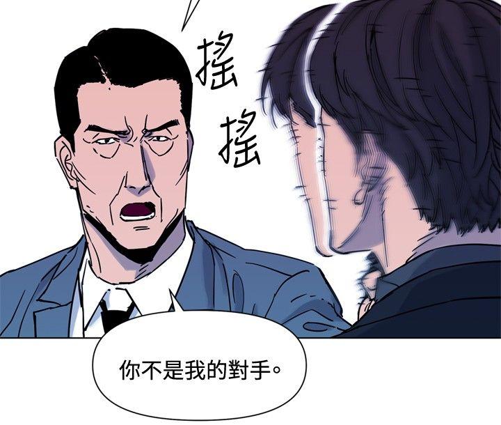 清道夫K 第75話 第2页