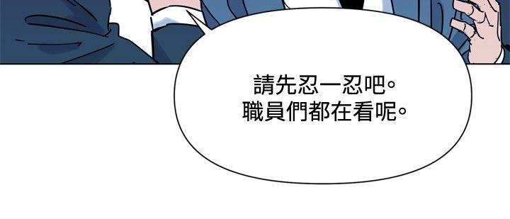 清道夫K 第75話 第4页