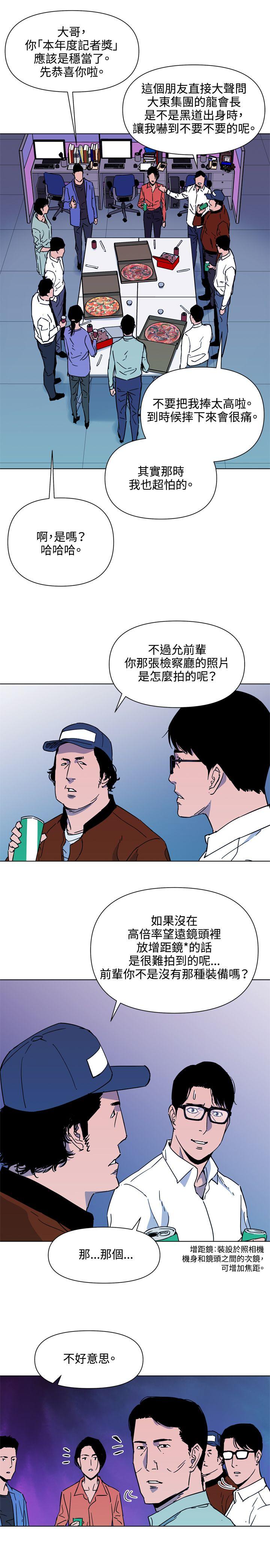 清道夫K 第76話 第3页