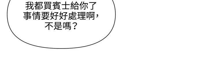 清道夫K 第76話 第9页