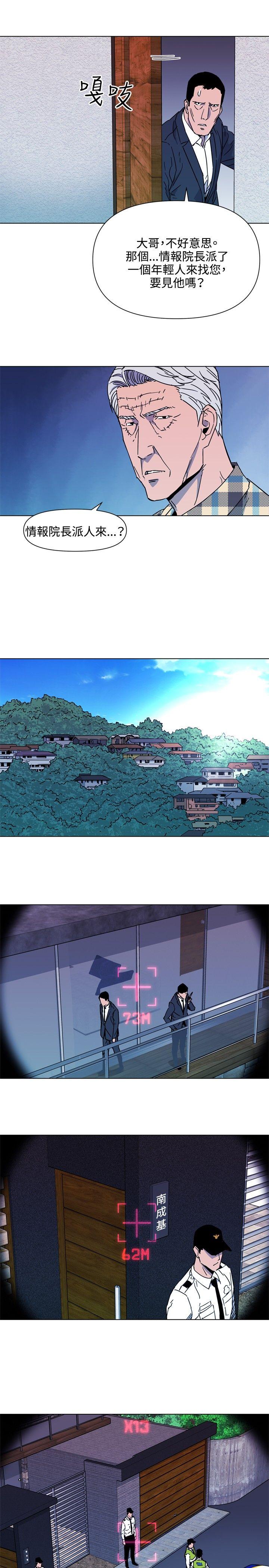 清道夫K 第76話 第14页