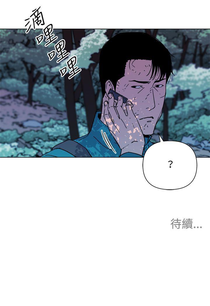 清道夫K 第76話 第17页