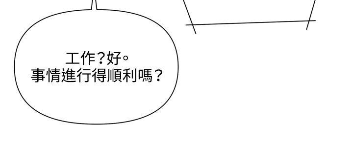 清道夫K 第77話 第2页
