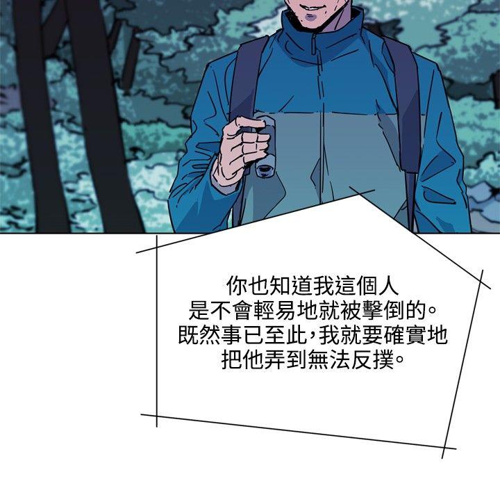 清道夫K 第77話 第4页