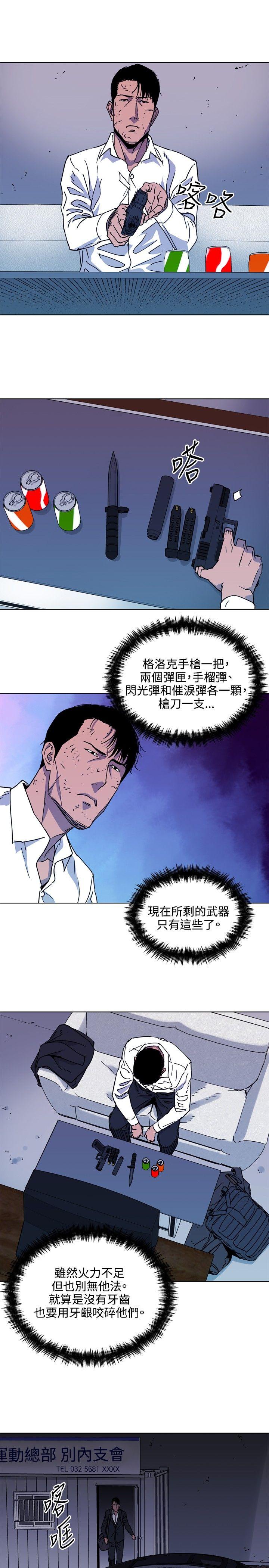 清道夫K 第77話 第17页
