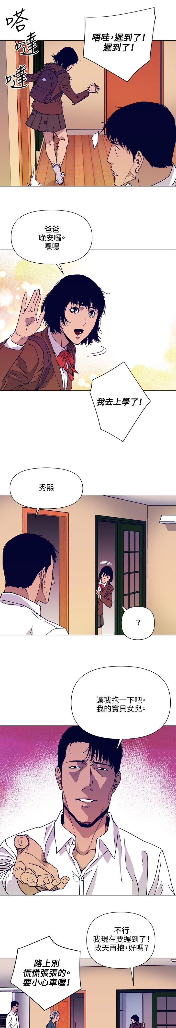 清道夫K 第78話 第16页