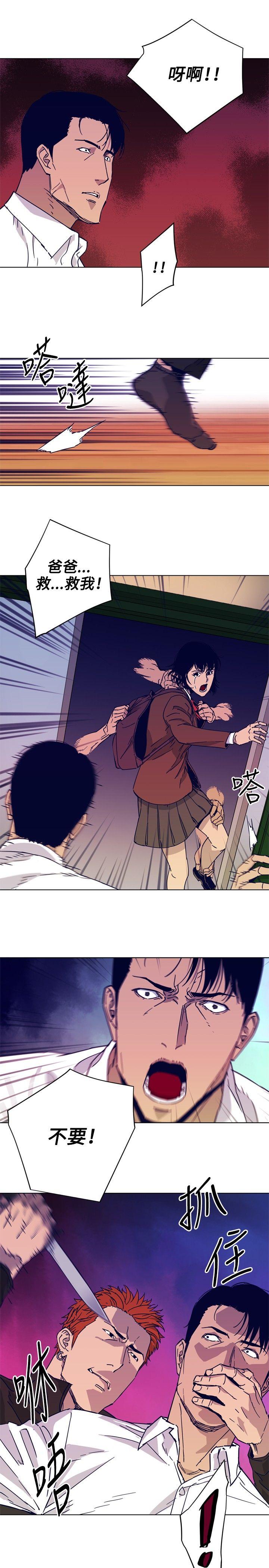 清道夫K 第78話 第18页
