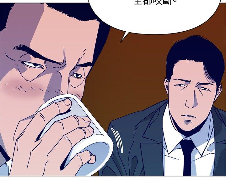 清道夫K 第78話 第3页