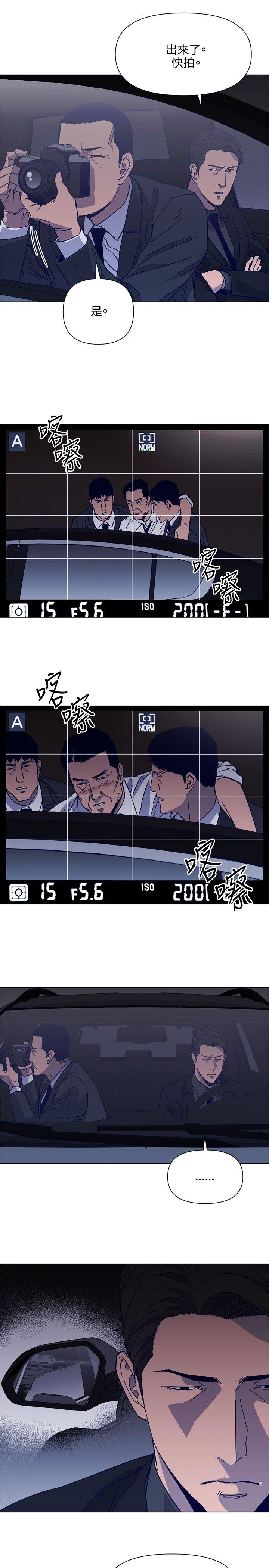清道夫K 第78話 第6页