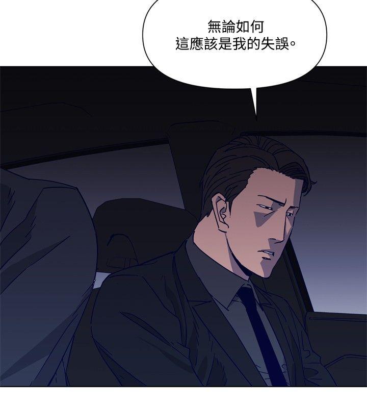 清道夫K 第78話 第7页