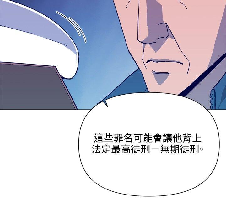 清道夫K 第78話 第11页