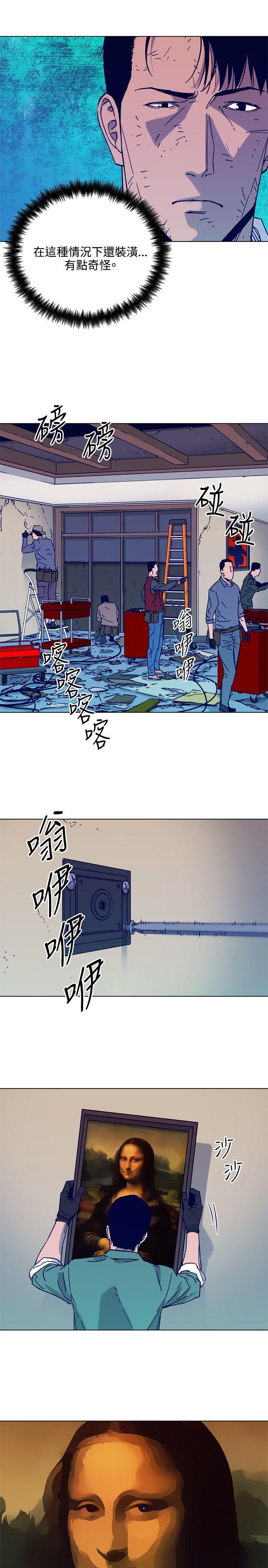 清道夫K 第79話 第3页