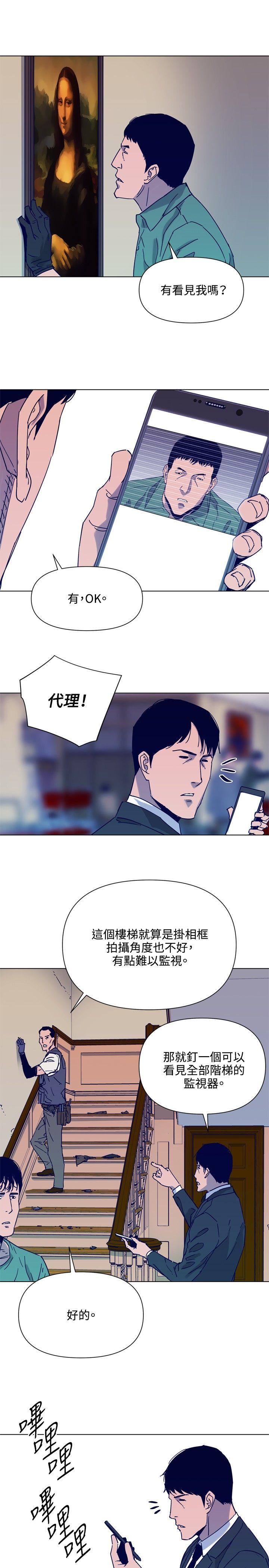 清道夫K 第79話 第5页