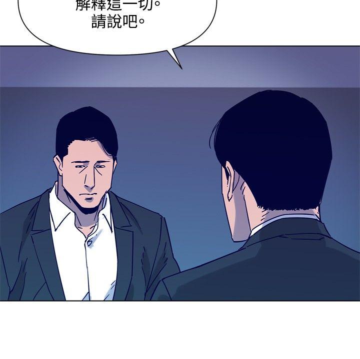 清道夫K 第79話 第14页