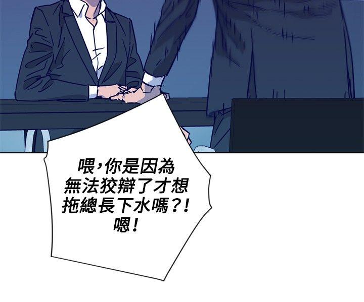 清道夫K 第79話 第16页