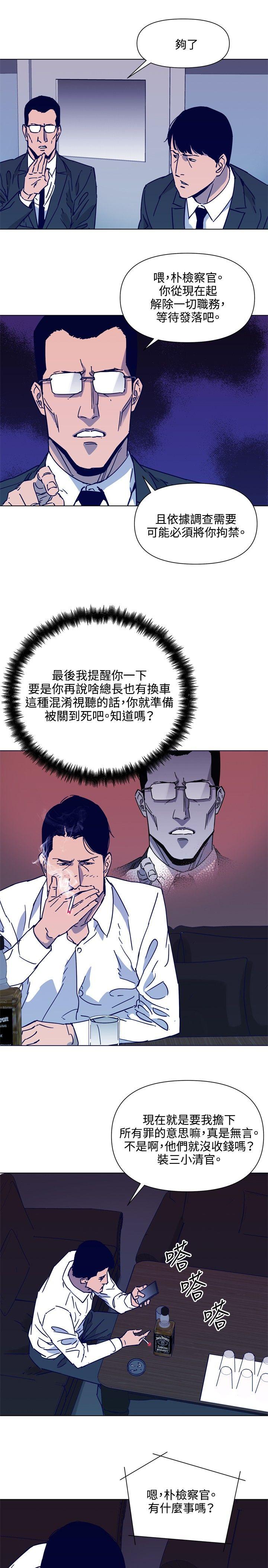 清道夫K 第79話 第17页
