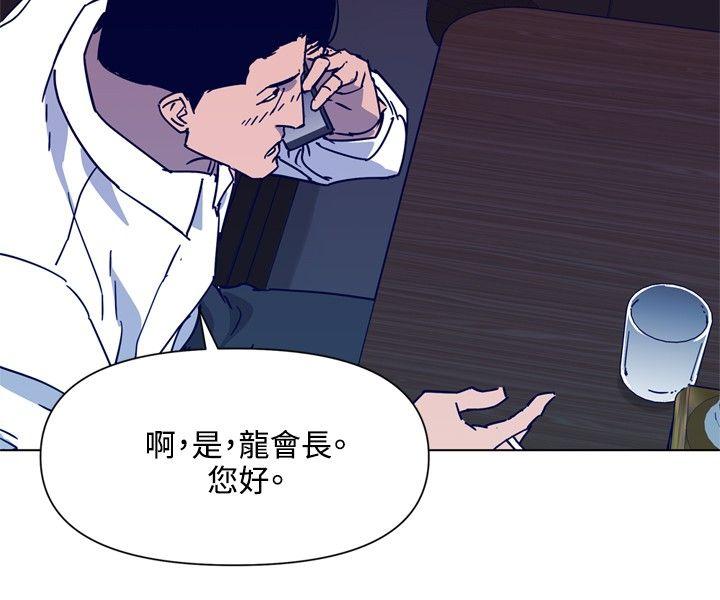 清道夫K 第79話 第18页