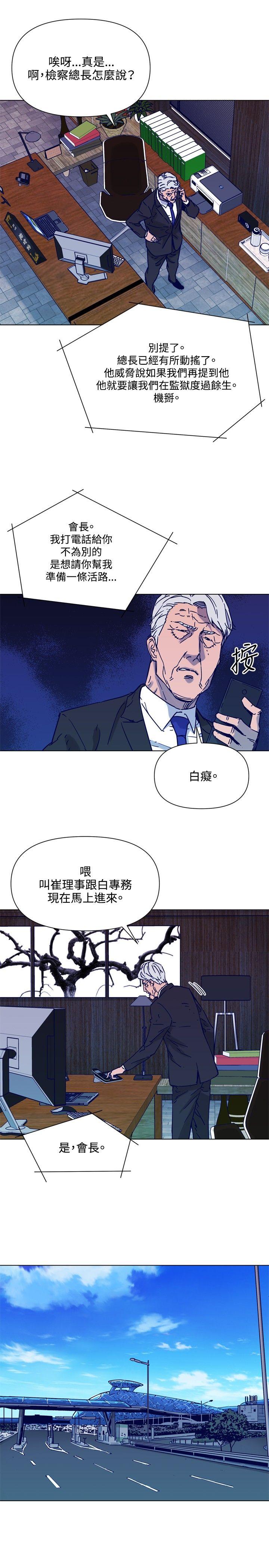 清道夫K 第80話 第2页