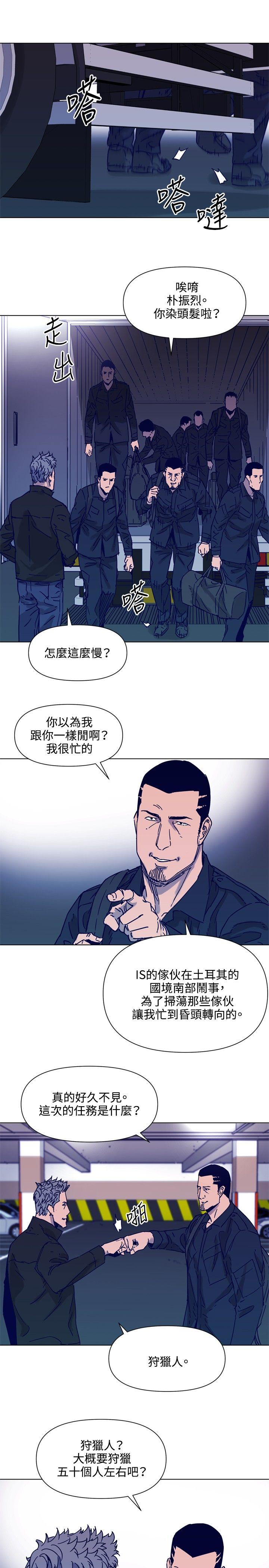 清道夫K 第80話 第13页