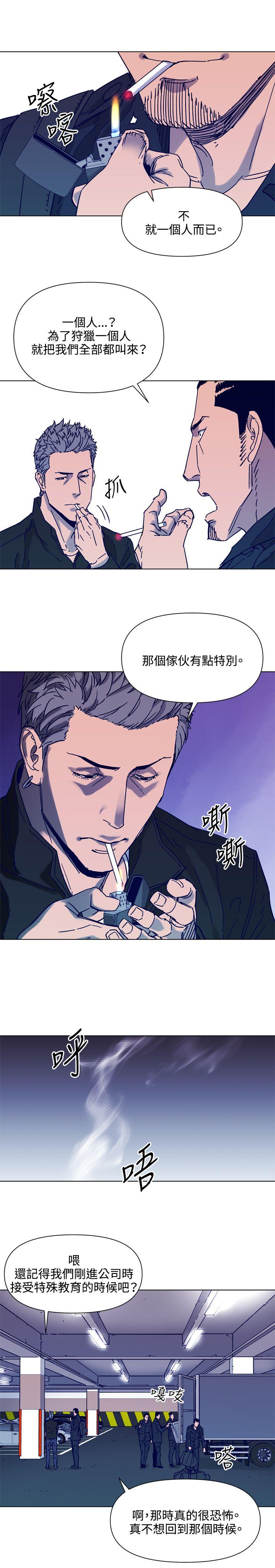 清道夫K 第80話 第15页