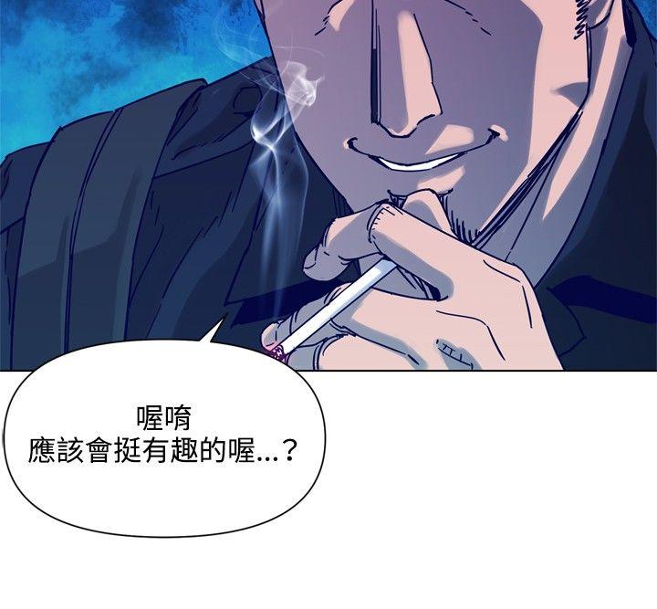 清道夫K 第80話 第17页