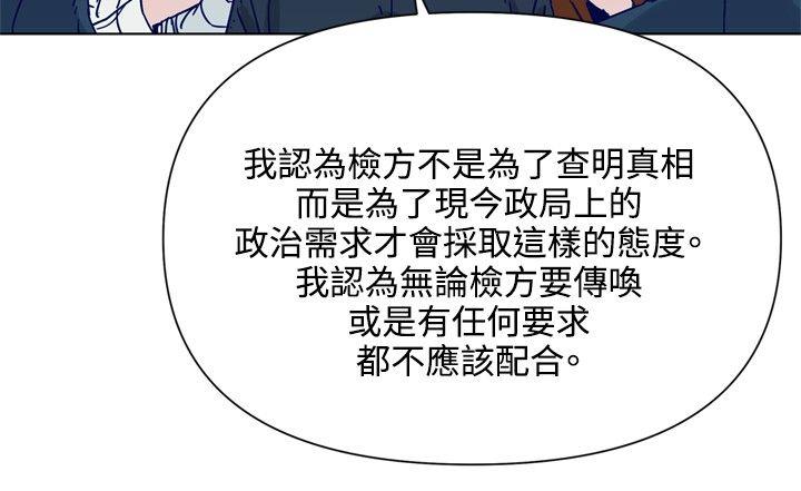 清道夫K 第81話 第13页