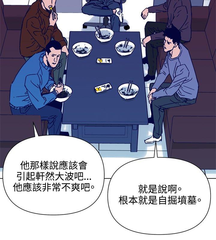 清道夫K 第81話 第17页