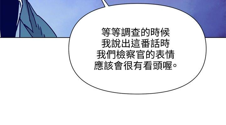 清道夫K 第81話 第8页