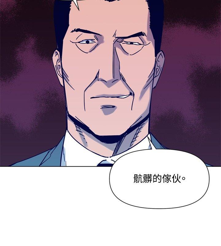 清道夫K 第81話 第6页