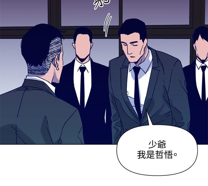 清道夫K 第82話 第4页