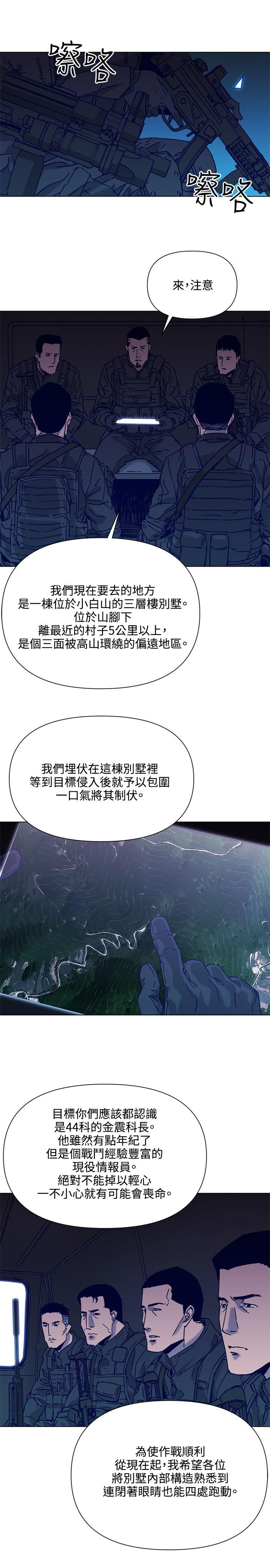 清道夫K 第82話 第7页