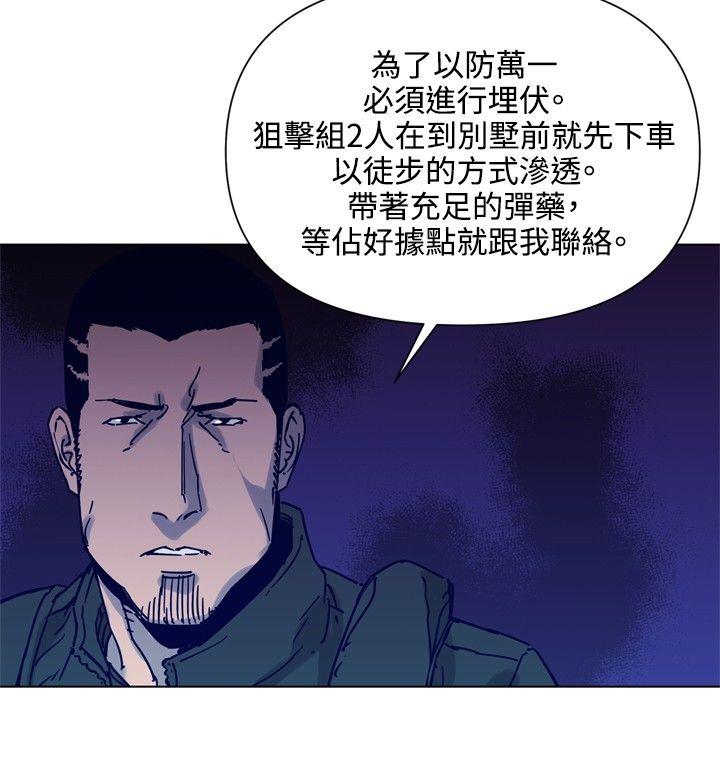 清道夫K 第82話 第9页