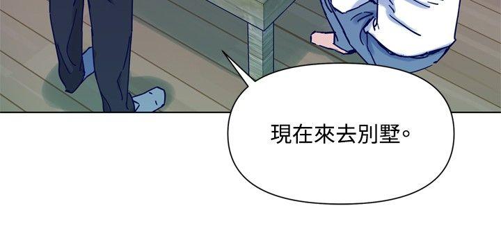 清道夫K 第82話 第15页