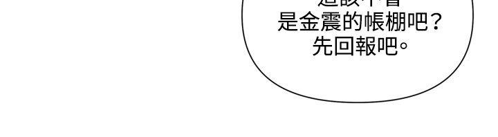 清道夫K 第83話 第4页