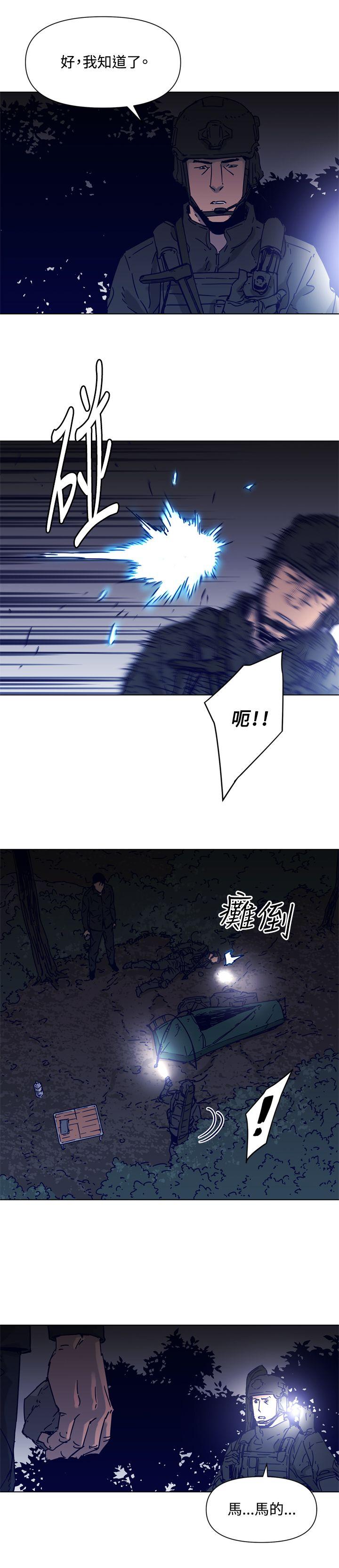 清道夫K 第83話 第5页